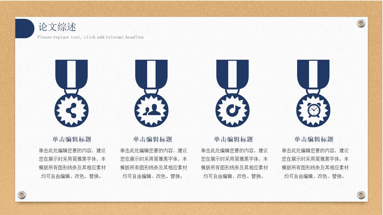 毕业答辩 (48).pptx